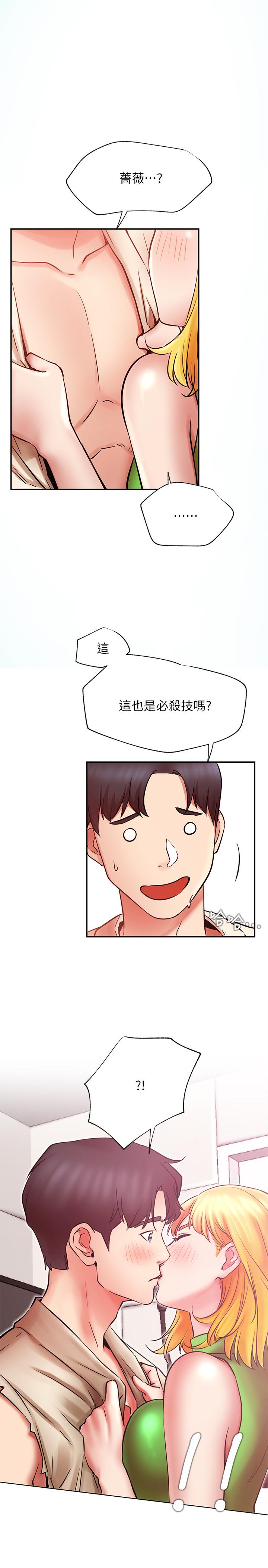 网红私生活  第31话-这是我专属的必杀技 漫画图片34.jpg