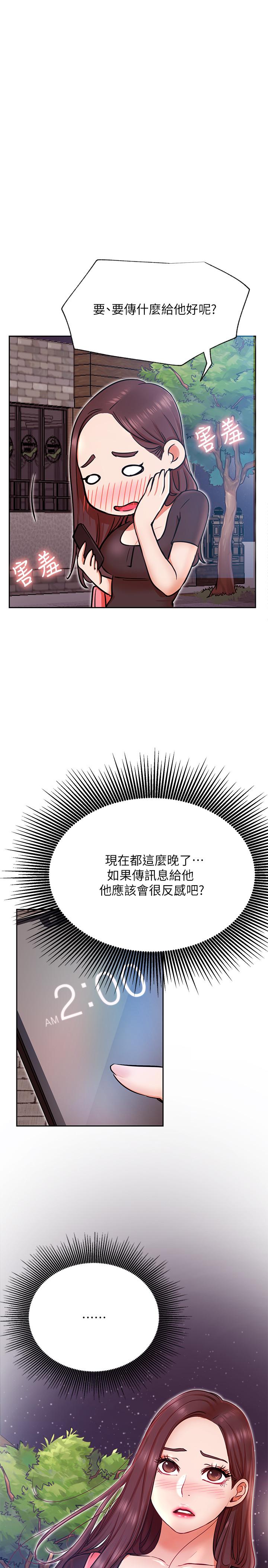 网红私生活  第32话-解放所有的蔷薇 漫画图片7.jpg