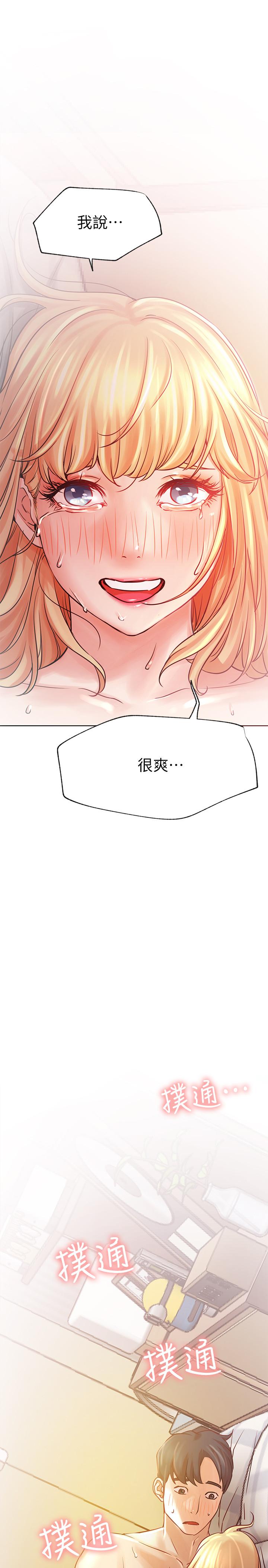 网红私生活  第32话-解放所有的蔷薇 漫画图片42.jpg