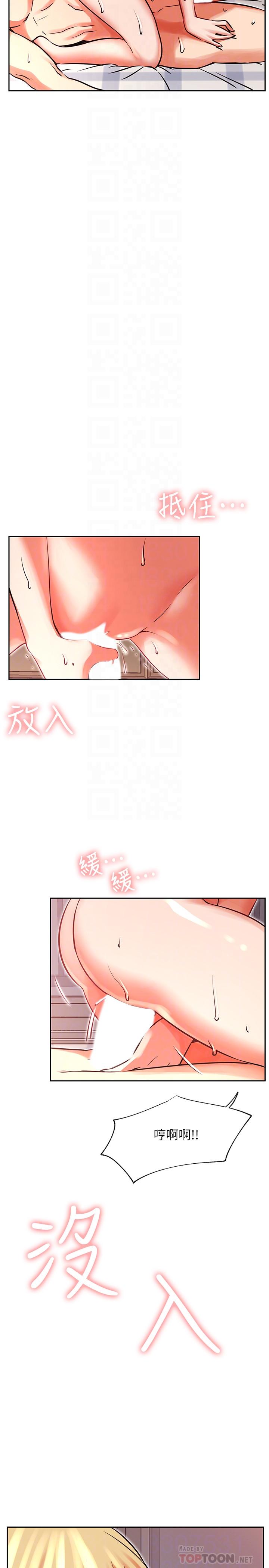 网红私生活  第33话-临时造访 漫画图片10.jpg