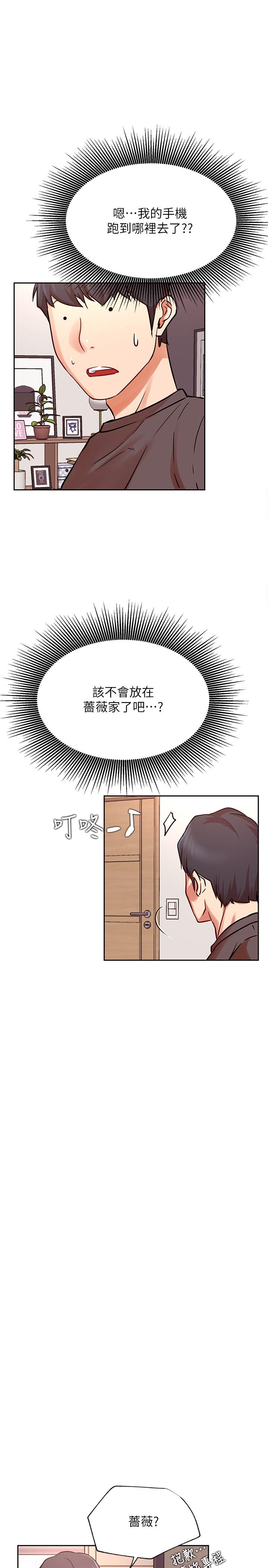 网红私生活  第33话-临时造访 漫画图片33.jpg