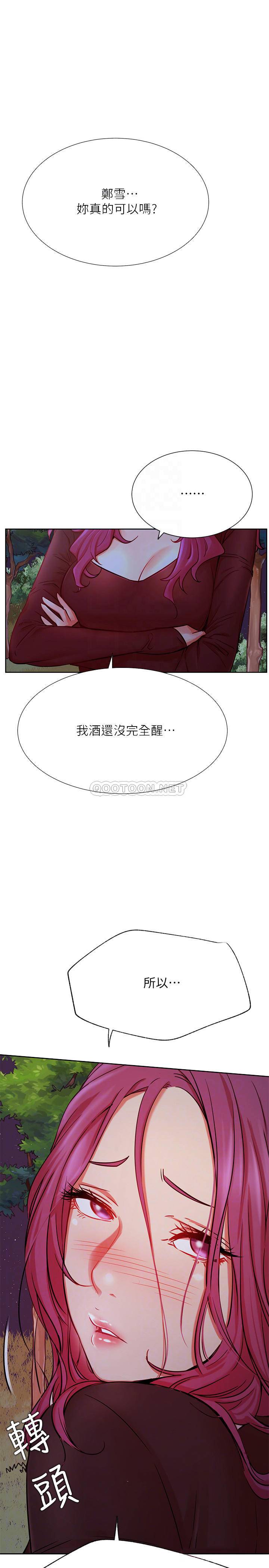 网红私生活  第36话 漫画图片10.jpg