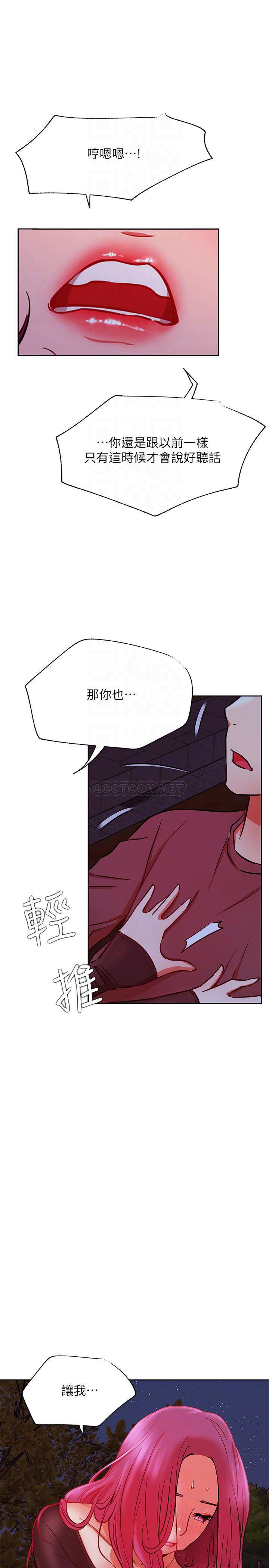 网红私生活  第36话 漫画图片16.jpg