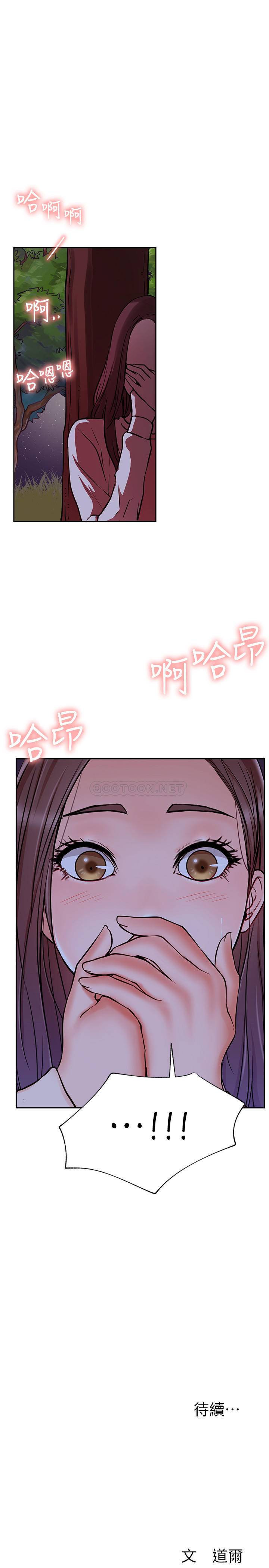 网红私生活  第36话 漫画图片36.jpg