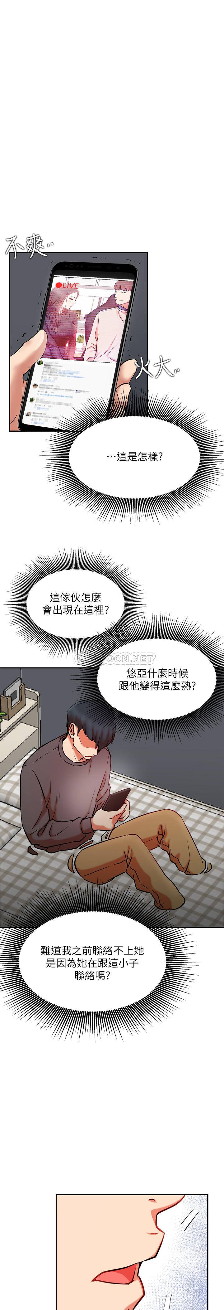 网红私生活  第38话 漫画图片3.jpg