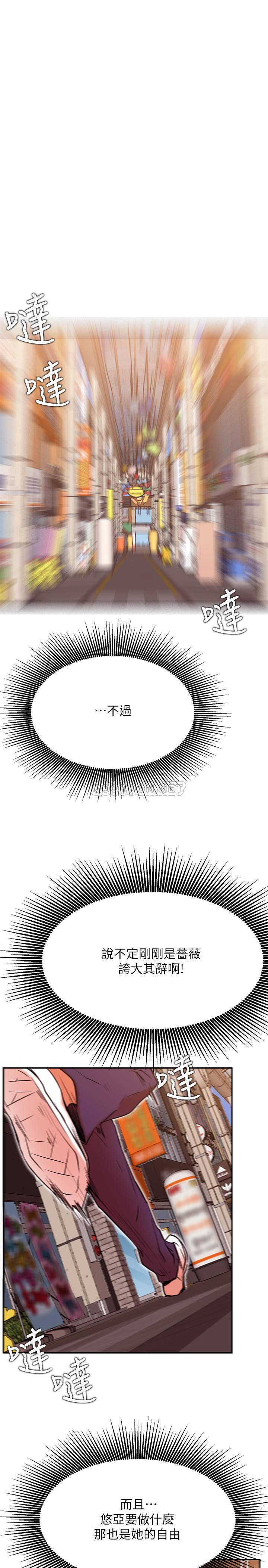 網紅私生活 韩漫无遮挡 - 阅读 第38话 27