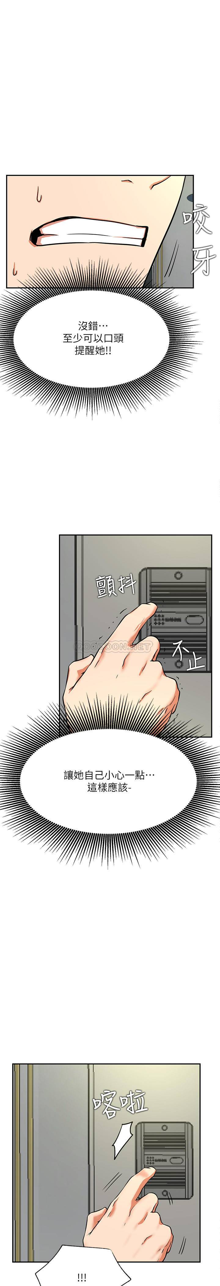 网红私生活  第38话 漫画图片30.jpg