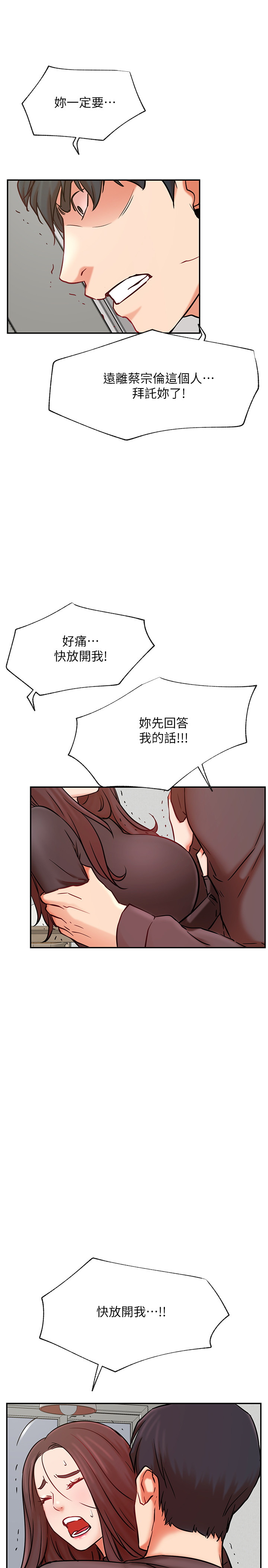 网红私生活  第39话 漫画图片20.jpg