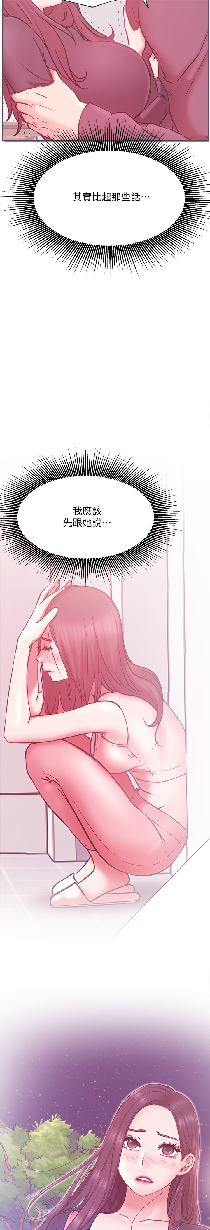 网红私生活  第39话 漫画图片28.jpg