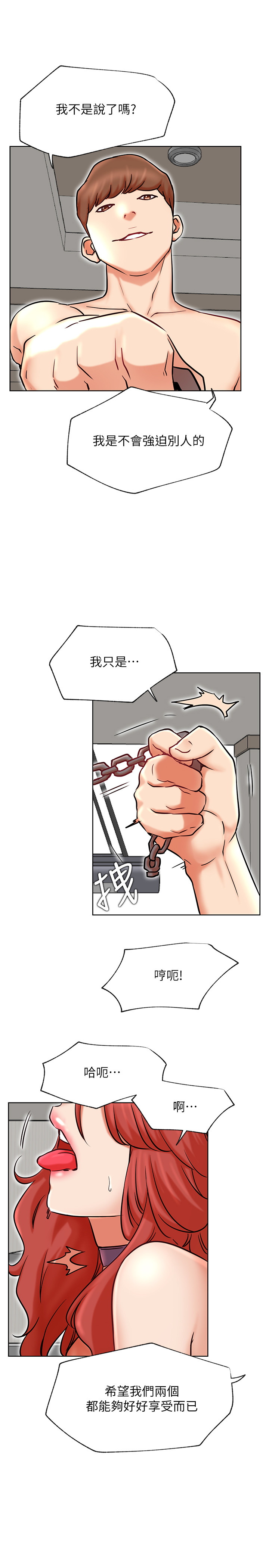 网红私生活  第39话 漫画图片33.jpg