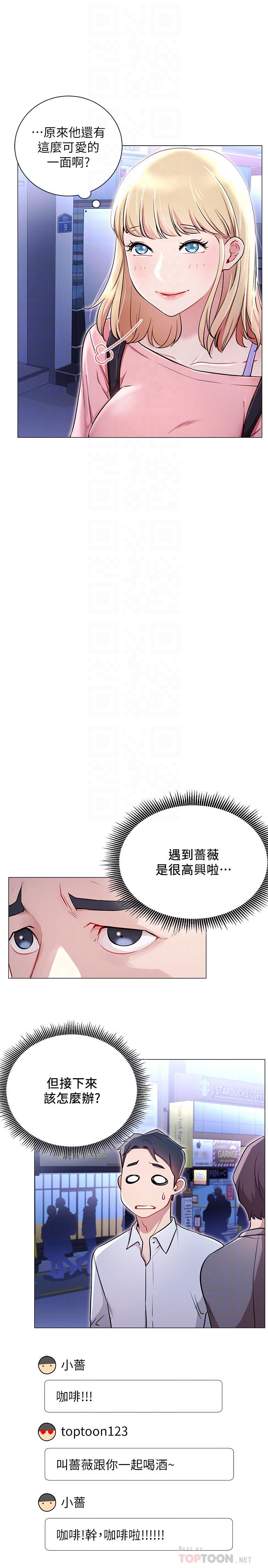 网红私生活  第4话-天使脸蛋魔鬼身材的来宾 漫画图片14.jpg