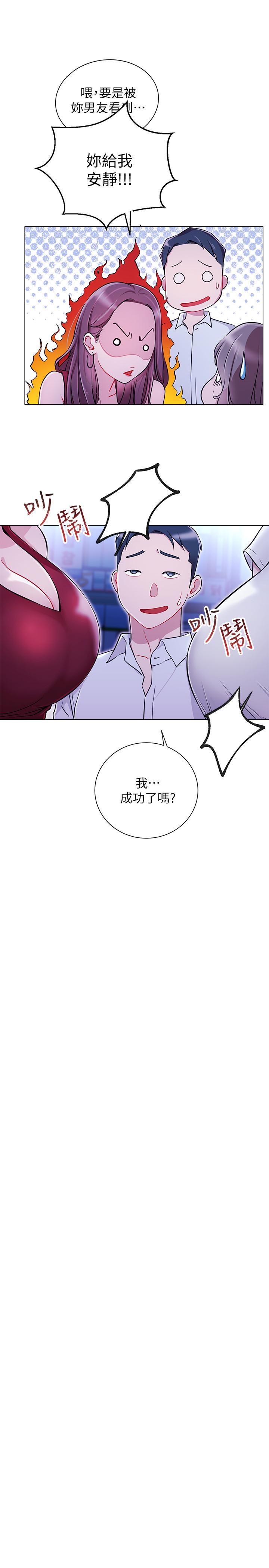 网红私生活  第4话-天使脸蛋魔鬼身材的来宾 漫画图片21.jpg