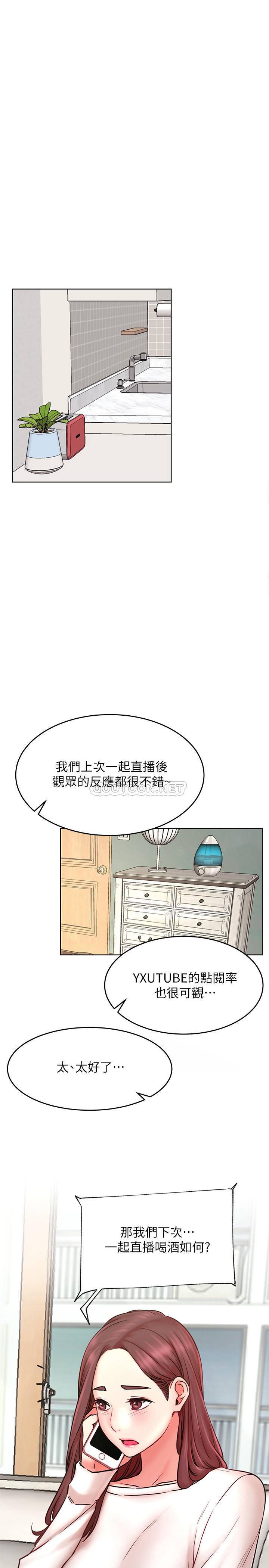 网红私生活  第40话-伸出魔爪 漫画图片1.jpg