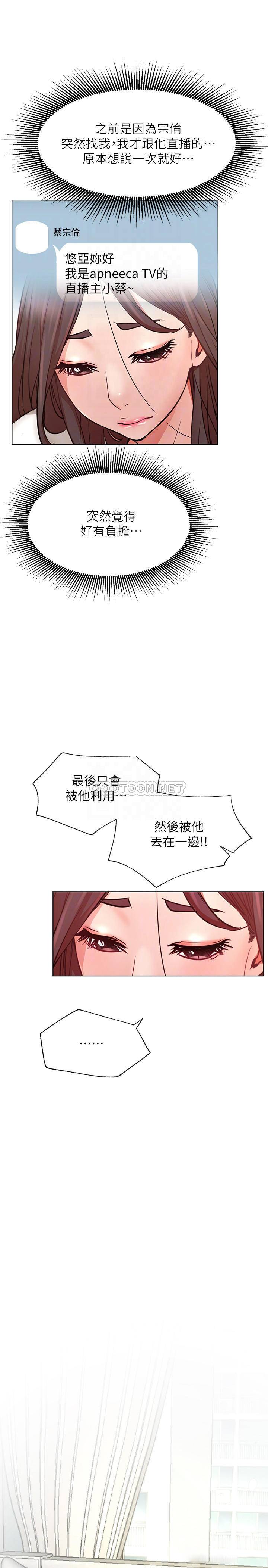 网红私生活  第40话-伸出魔爪 漫画图片4.jpg