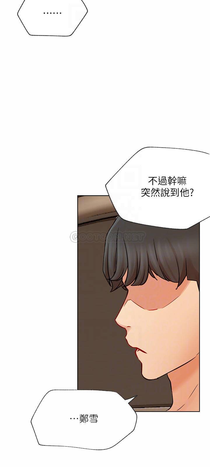 网红私生活  第41话 漫画图片6.jpg