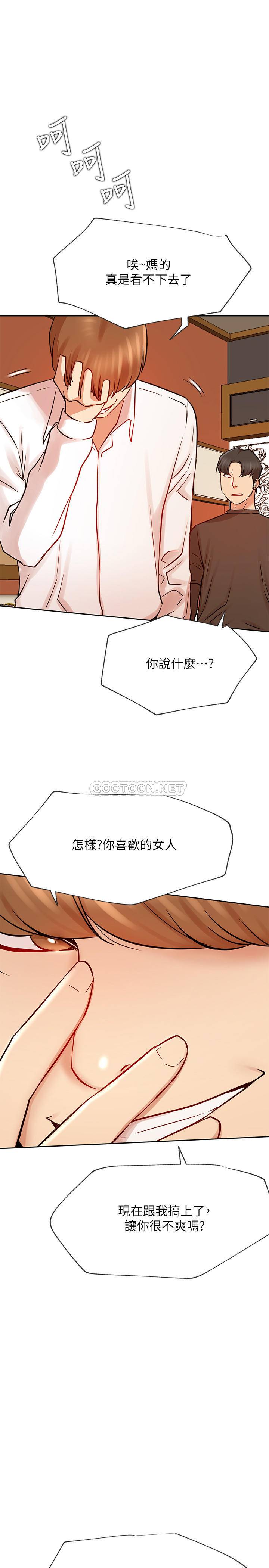 网红私生活  第41话 漫画图片13.jpg