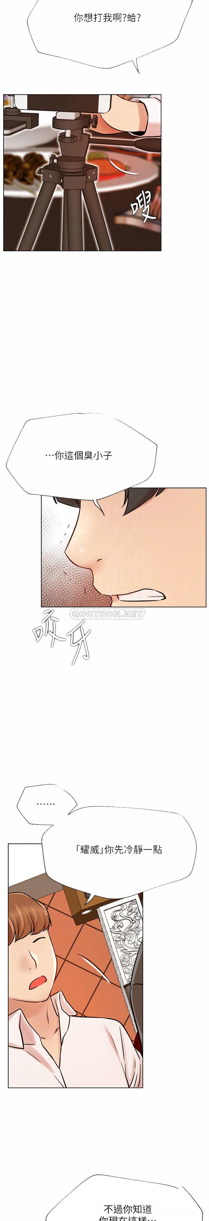 网红私生活  第41话 漫画图片14.jpg