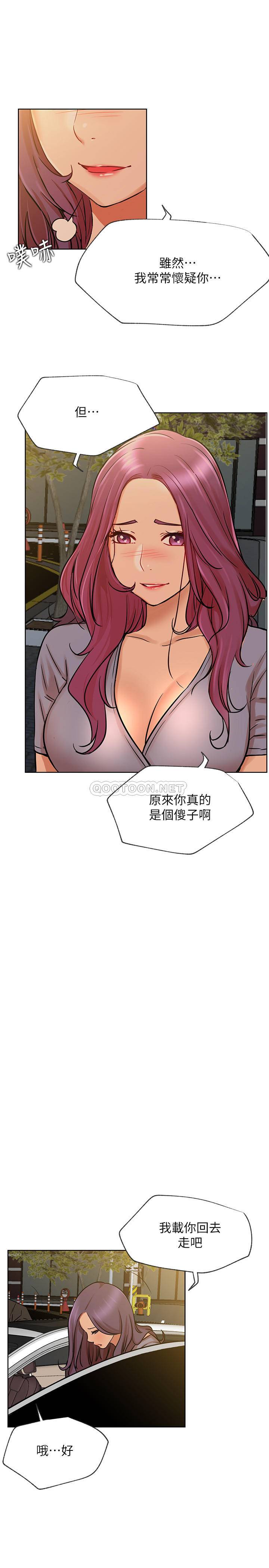 网红私生活  第41话 漫画图片31.jpg