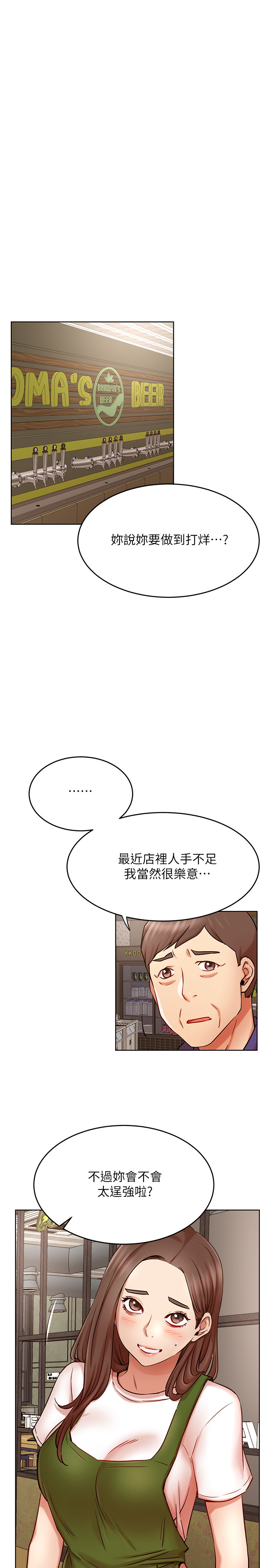 网红私生活  第43话 漫画图片1.jpg