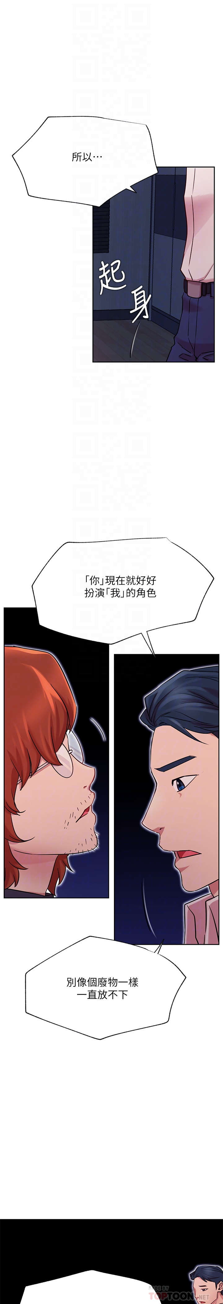 网红私生活  第43话 漫画图片16.jpg