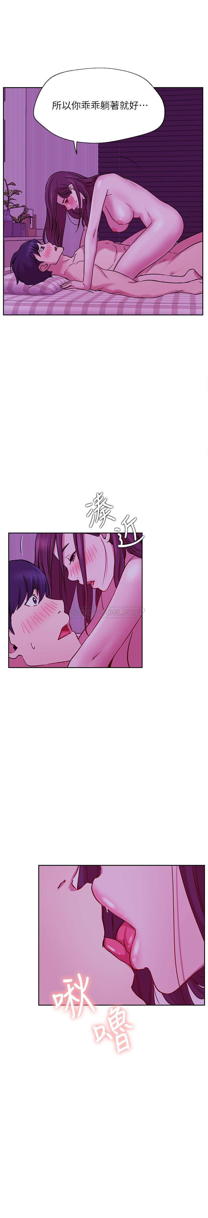 网红私生活  第44话-温暖的慰藉 漫画图片13.jpg