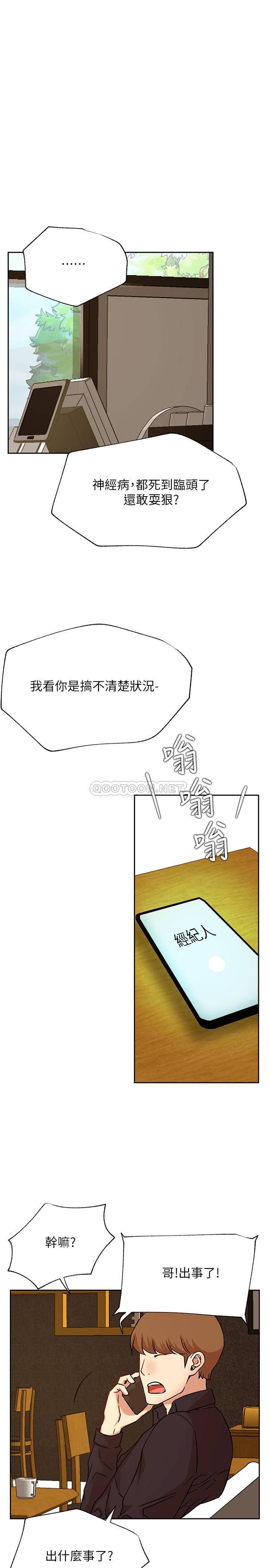 网红私生活  第44话-温暖的慰藉 漫画图片37.jpg