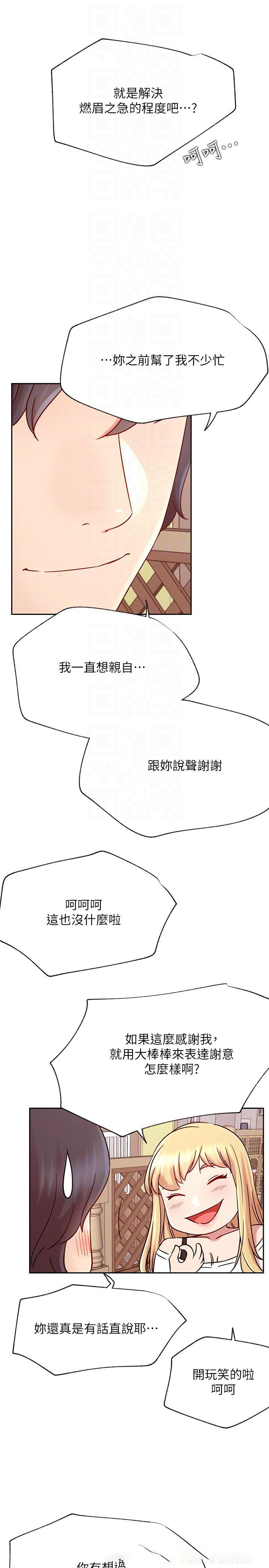 网红私生活  最终话-喜欢你的每个样子 漫画图片16.jpg