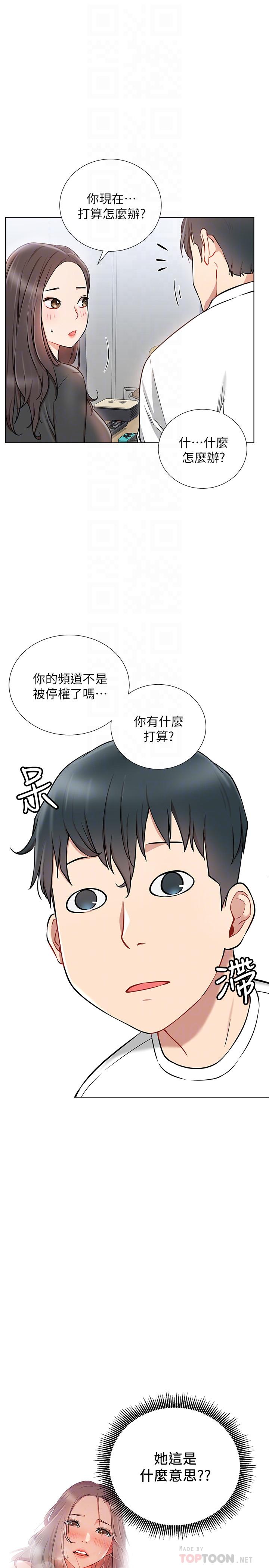 网红私生活  第7话-遇上危机的柏翰 漫画图片10.jpg