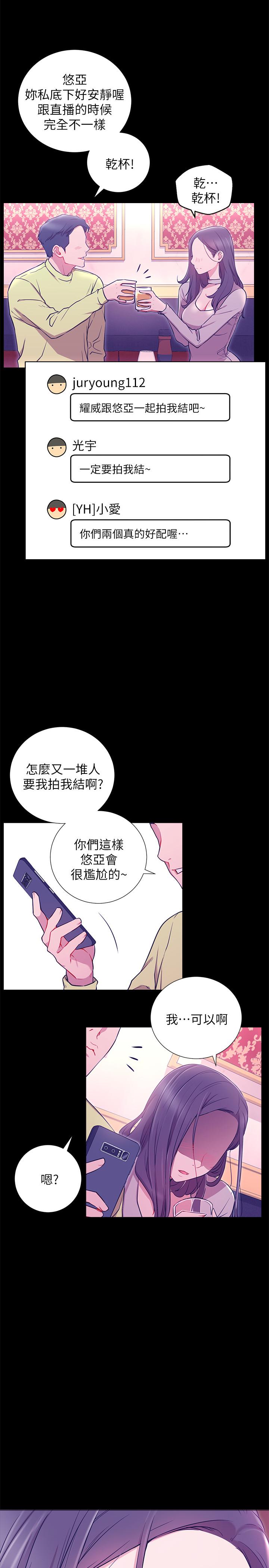 网红私生活  第7话-遇上危机的柏翰 漫画图片17.jpg