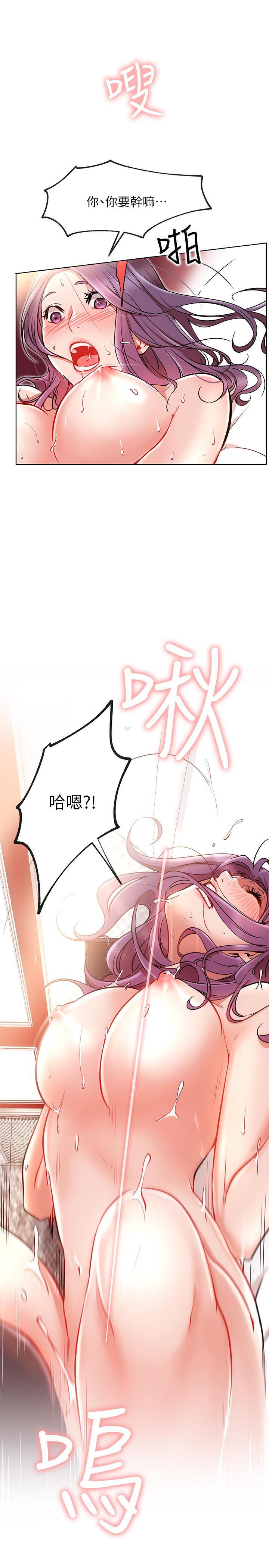 网红私生活  第8话-在床上主动进攻 漫画图片27.jpg