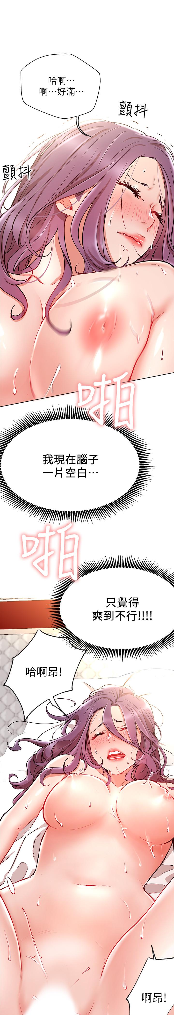 网红私生活  第8话-在床上主动进攻 漫画图片39.jpg