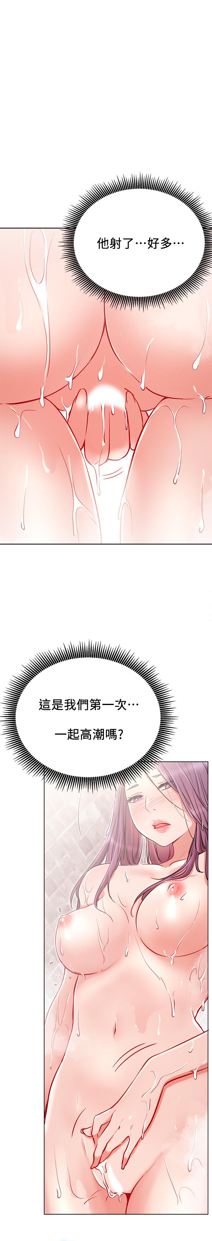 网红私生活  第9话-在浴室的第二回合 漫画图片13.jpg