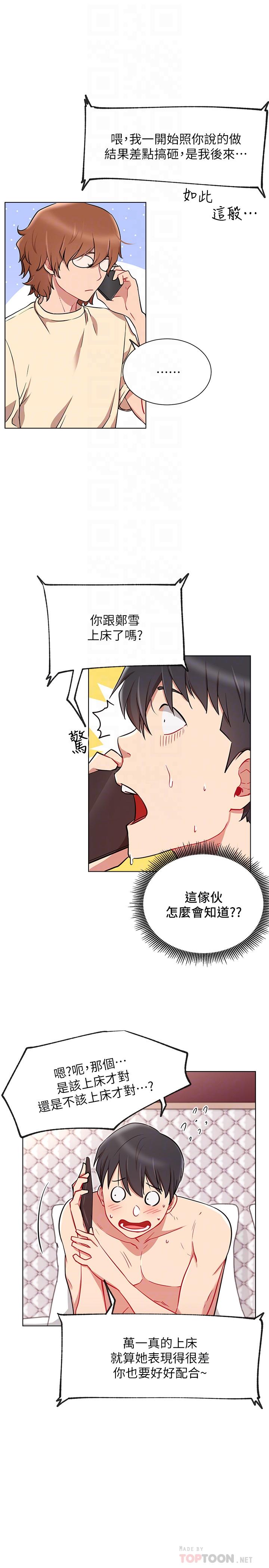 网红私生活  第9话-在浴室的第二回合 漫画图片18.jpg