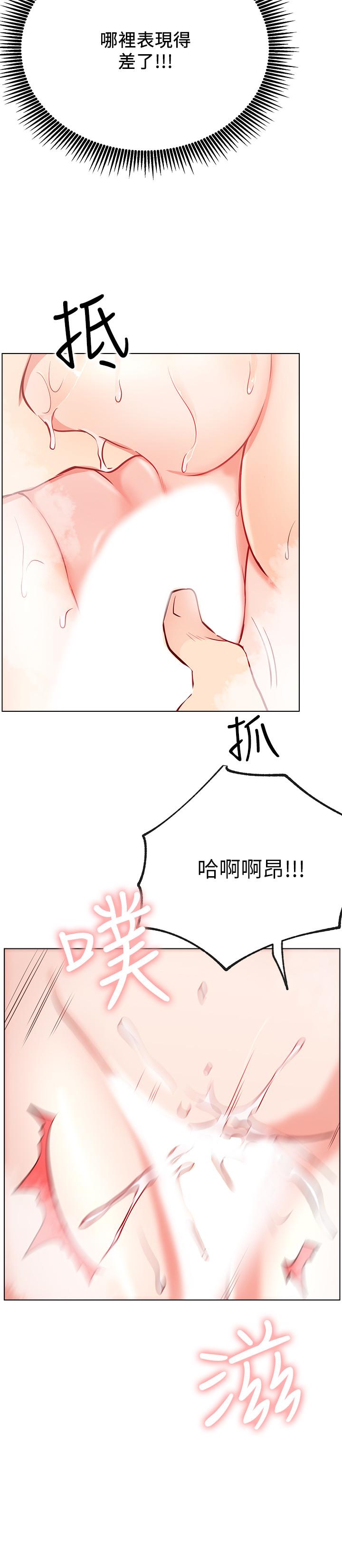 网红私生活  第9话-在浴室的第二回合 漫画图片31.jpg