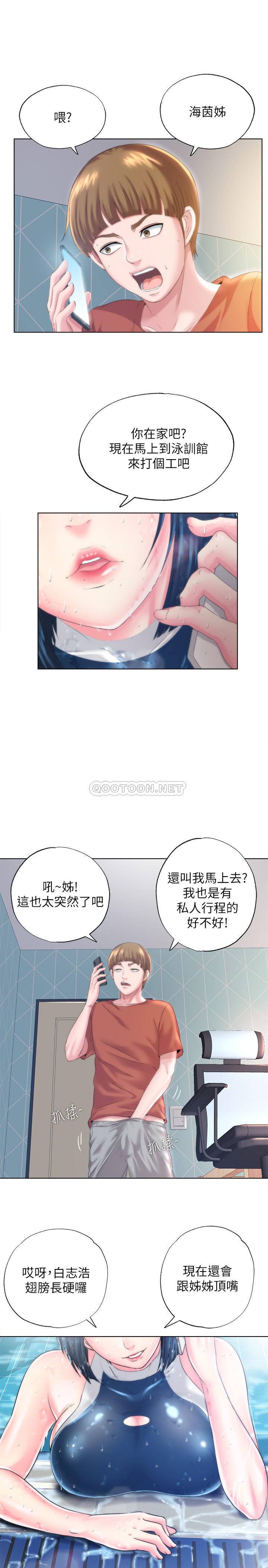 满溢游泳池  第1话-我把初恋的泳衣撕烂了 漫画图片7.jpg