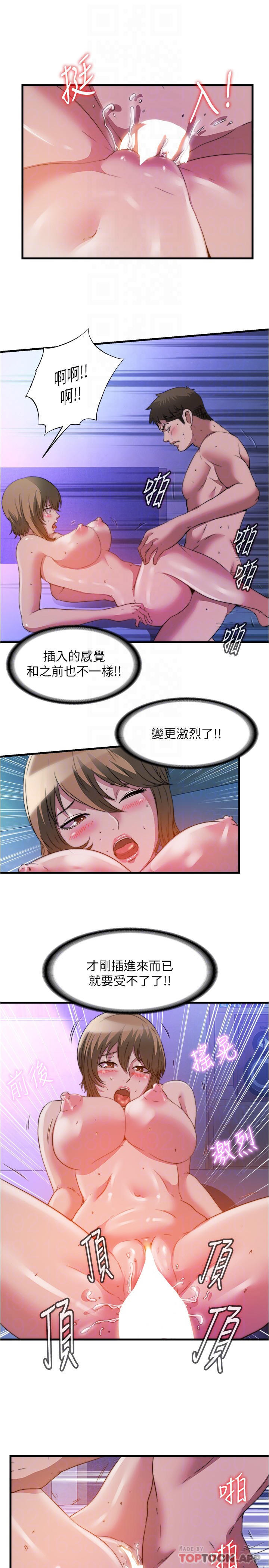 满溢游泳池  第101话都要射给我才对! 漫画图片4.jpg