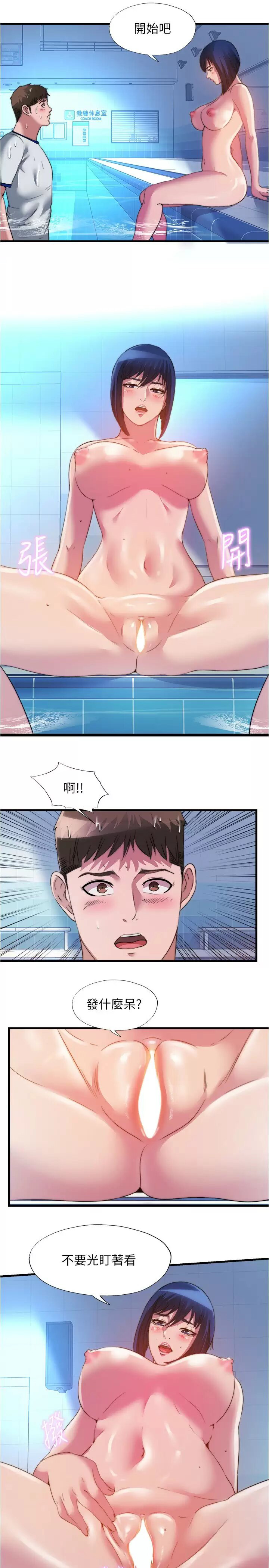 满溢游泳池  第103话最后都射进我这里!! 漫画图片15.jpg