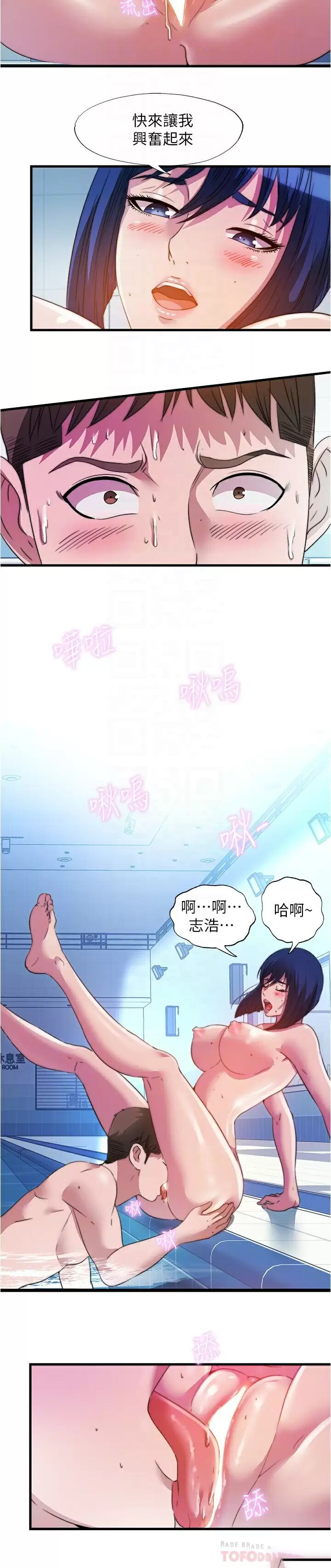 韩国污漫画 滿溢遊泳池 第103话最后都射进我这里!! 16