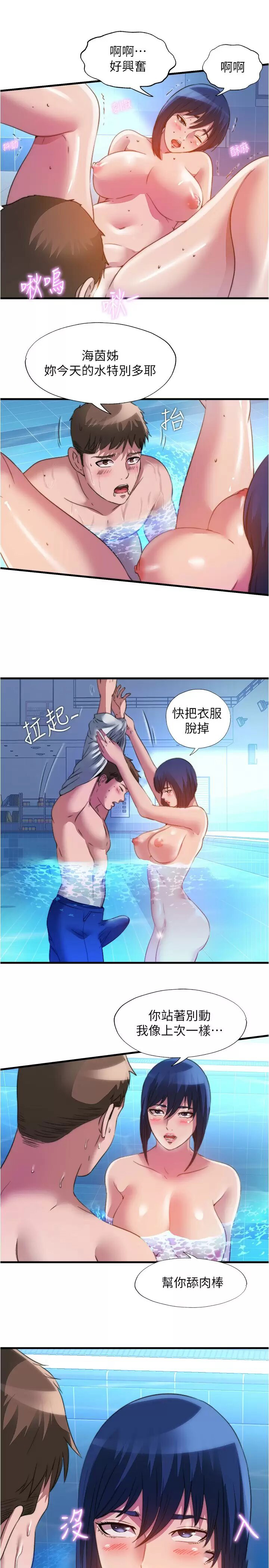 满溢游泳池  第103话最后都射进我这里!! 漫画图片17.jpg