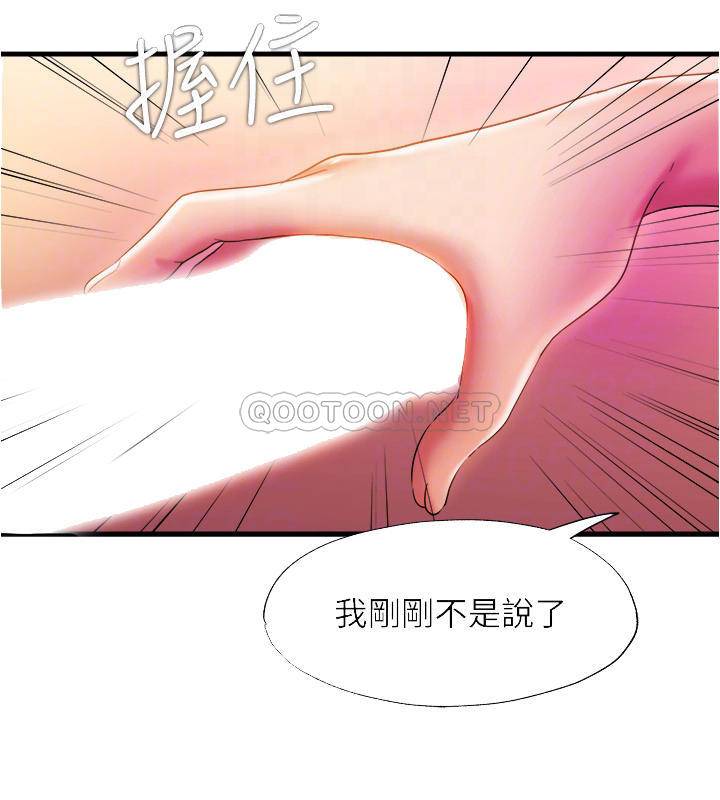 满溢游泳池  第11话-成熟阿姨的特别性教育 漫画图片4.jpg