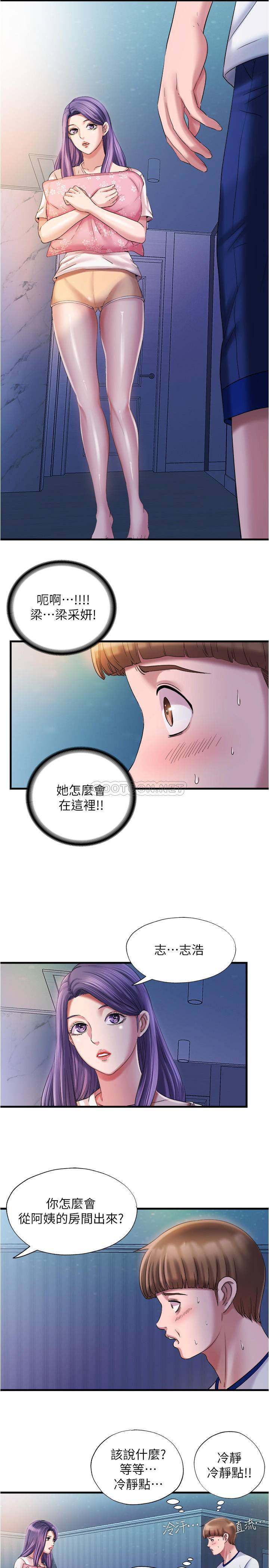 韩国污漫画 滿溢遊泳池 第15话-和阿姨的关系无法隐藏 15