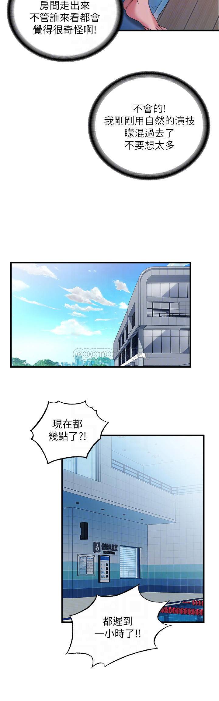 韩国污漫画 滿溢遊泳池 第15话-和阿姨的关系无法隐藏 18