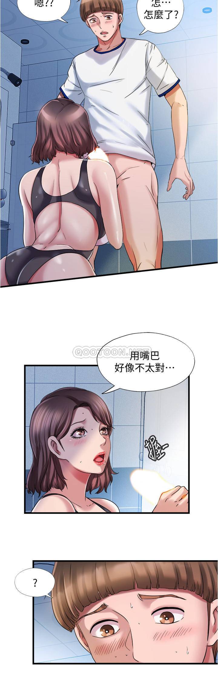 满溢游泳池  第17话 漫画图片2.jpg