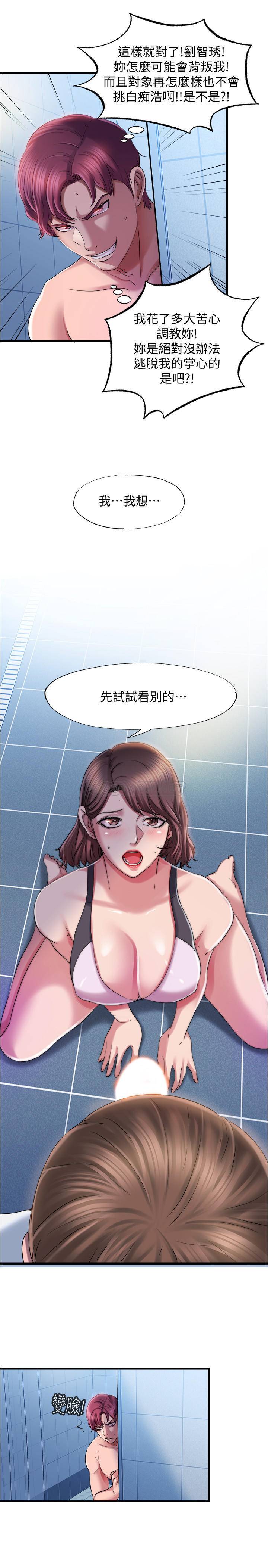 满溢游泳池  第17话 漫画图片3.jpg