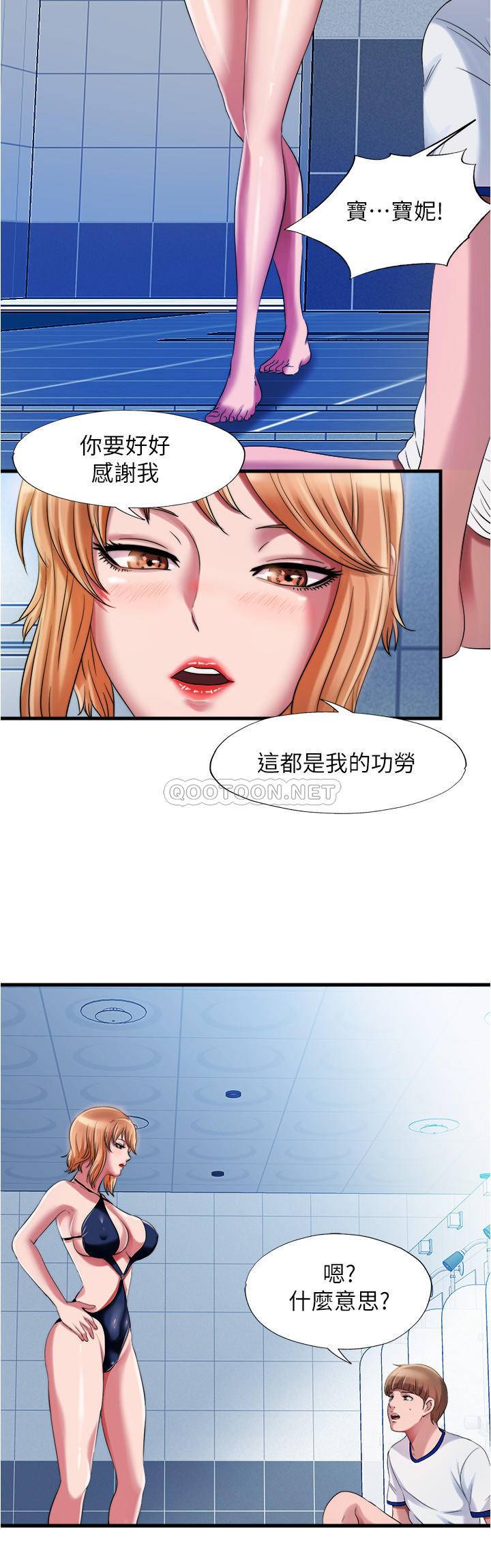 满溢游泳池  第17话 漫画图片22.jpg