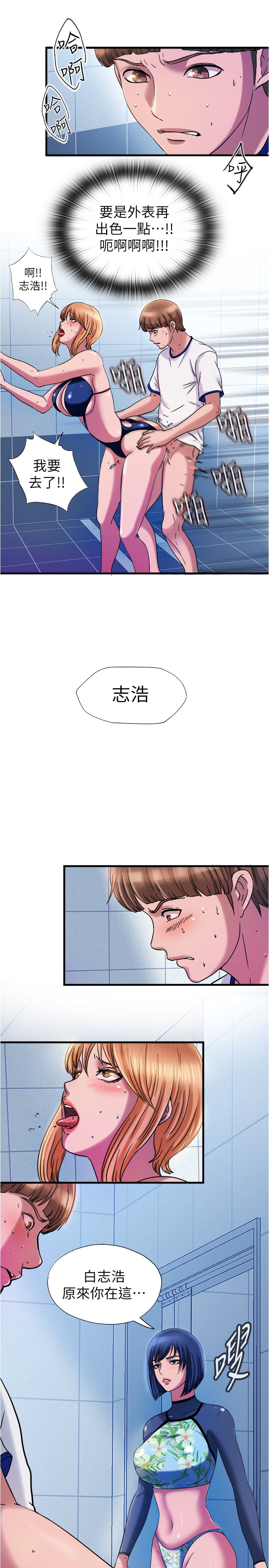 韩国污漫画 滿溢遊泳池 第18话 21