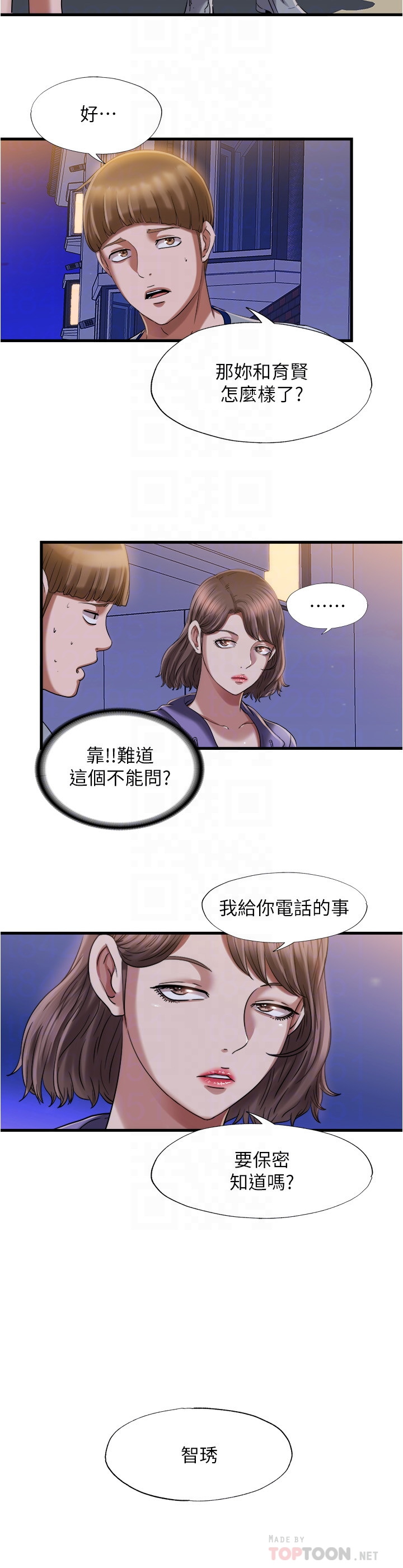 满溢游泳池  第20话 漫画图片4.jpg