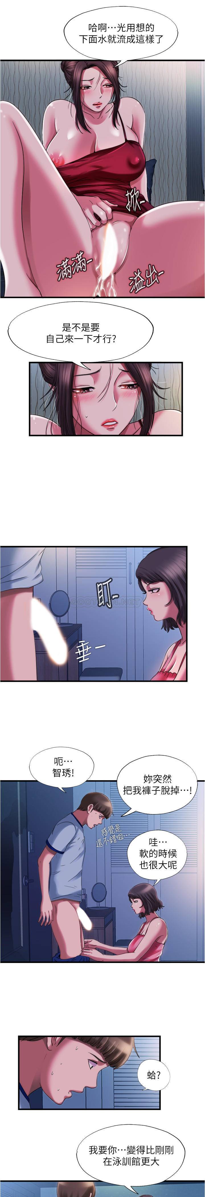 满溢游泳池  第21话-用你的大棒棒来打我 漫画图片5.jpg