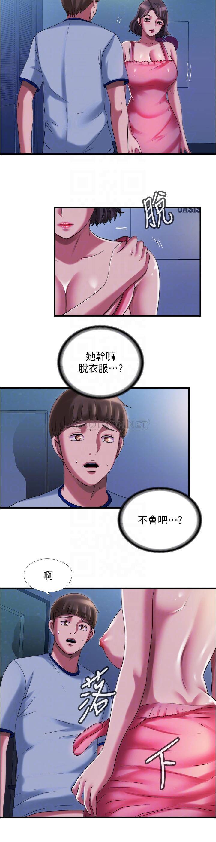 韩国污漫画 滿溢遊泳池 第21话-用你的大棒棒来打我 6