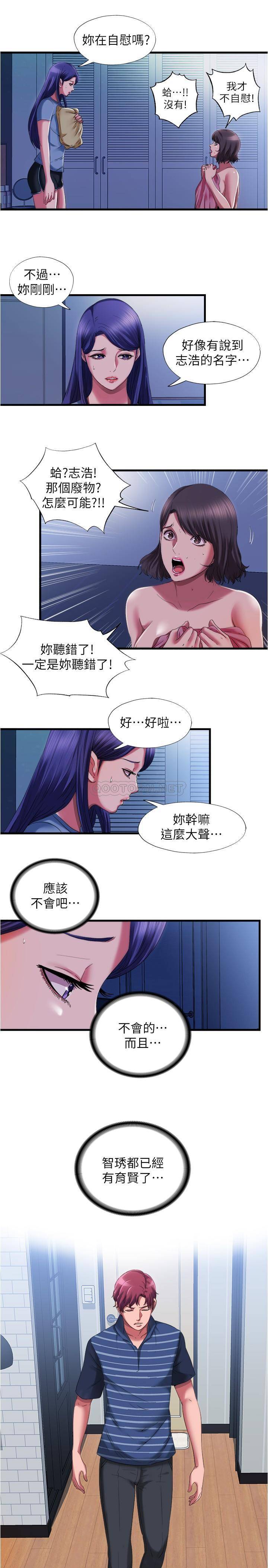 满溢游泳池  第23话-掌握性爱主导权的志浩 漫画图片13.jpg